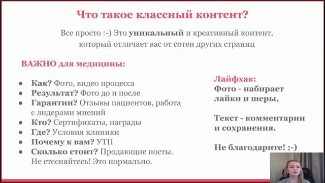 Открытое интервью Лии Смекун с Еленой Фарион.