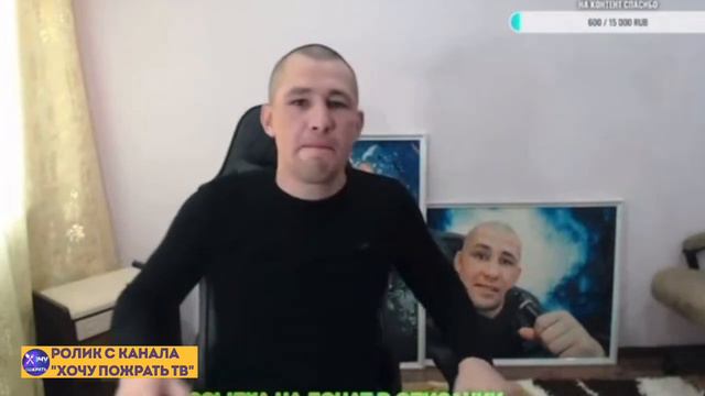 КУДА УШЛИ ДЕНЬГИ СО СТРИМА В ДЕНЬ РОЖДЕНИЯ ДЯДИ ЮРЫ С «ХОЧУ ПОЖРАТЬ ТВ»