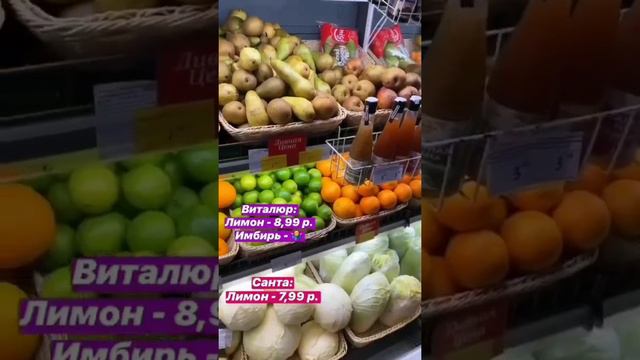 Где самый дешевый имбирь и лимон?