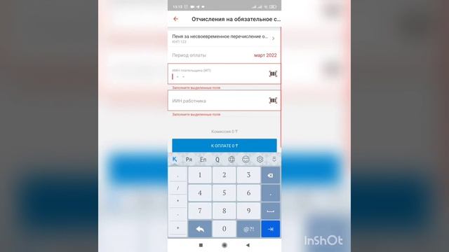 Каспий арқылы мед страховка төлеу. Как провести оплату за мед страховку через каспий