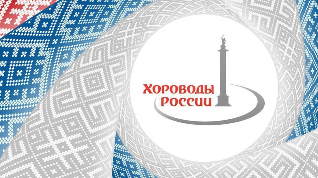 Запуск космического хоровода  для всей России август 2024г