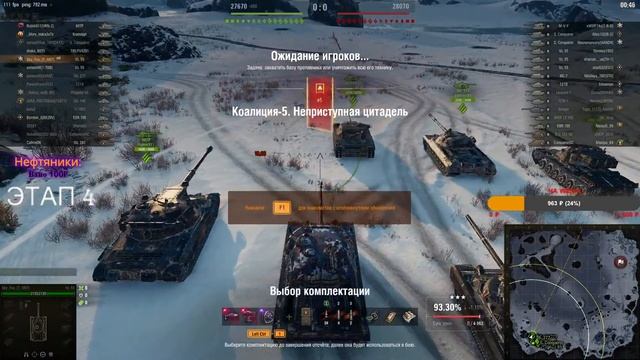МАРАФОН НА WZ-114!|ЦЕЛЬ 5 ЭТАПОВ ЗА СТРИМ| СТОИТ ПОТЕТЬ?