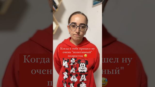 Каким подростком были вы?