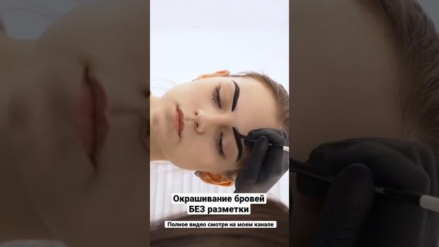 Окрашивание бровей хной