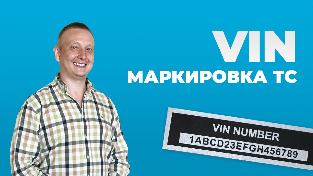 Восстановление VIN номера автомобиля