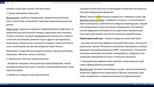 Выбор и замена источника информации