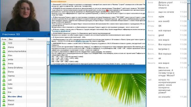 Сотрудничество с Тез Тур. Кабинет агентства