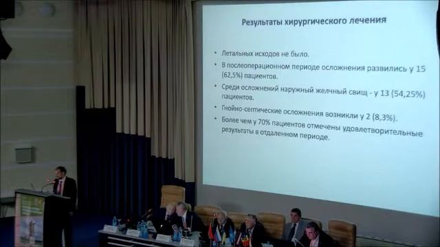 Резекции печени при стриктурах желчных протоков