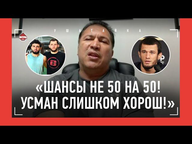 ХАВЬЕР МЕНДЕС: "Усман - самый талантливый, с кем я работал" / В ДАГЕСТАНЕ ЧИЩЕ, ЧЕМ В КАЛИФОРНИИ