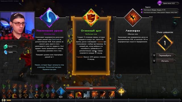 ПРОКЛЯТИЕ - ДЛЯ ПРОФИ  Soulstone Survivors Ранний Доступ  Прохождение обзор геймплей 6