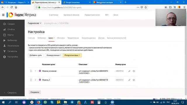 Презентация проекта по настройке контекстной рекламы для ООО Николаевские сады