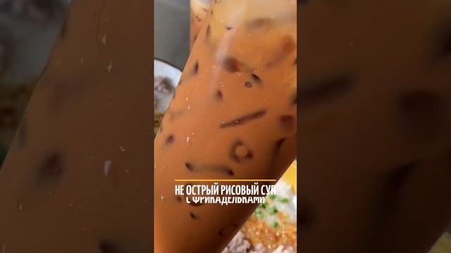 Тайский суп КхаоТом #вкусно #пхукет #пхукет2023 #пхукетпляжи #тай #пхукетсейчас #тайскаякухня #тай