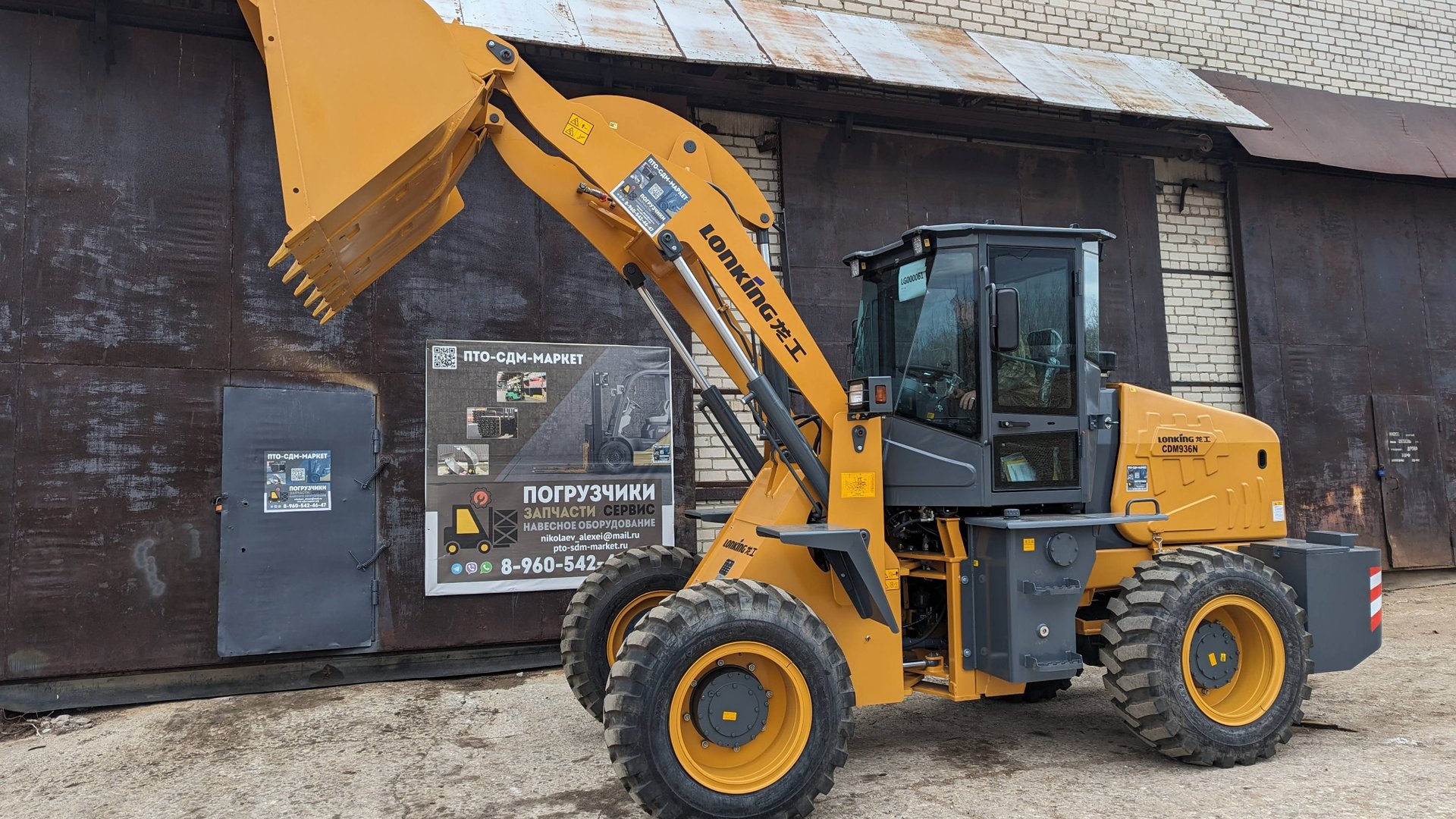 Lonking CDM936N. 2024 г.в. новый