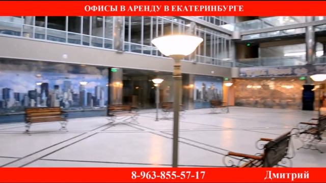 Сдам в аренду офис 56,7м. БЦ