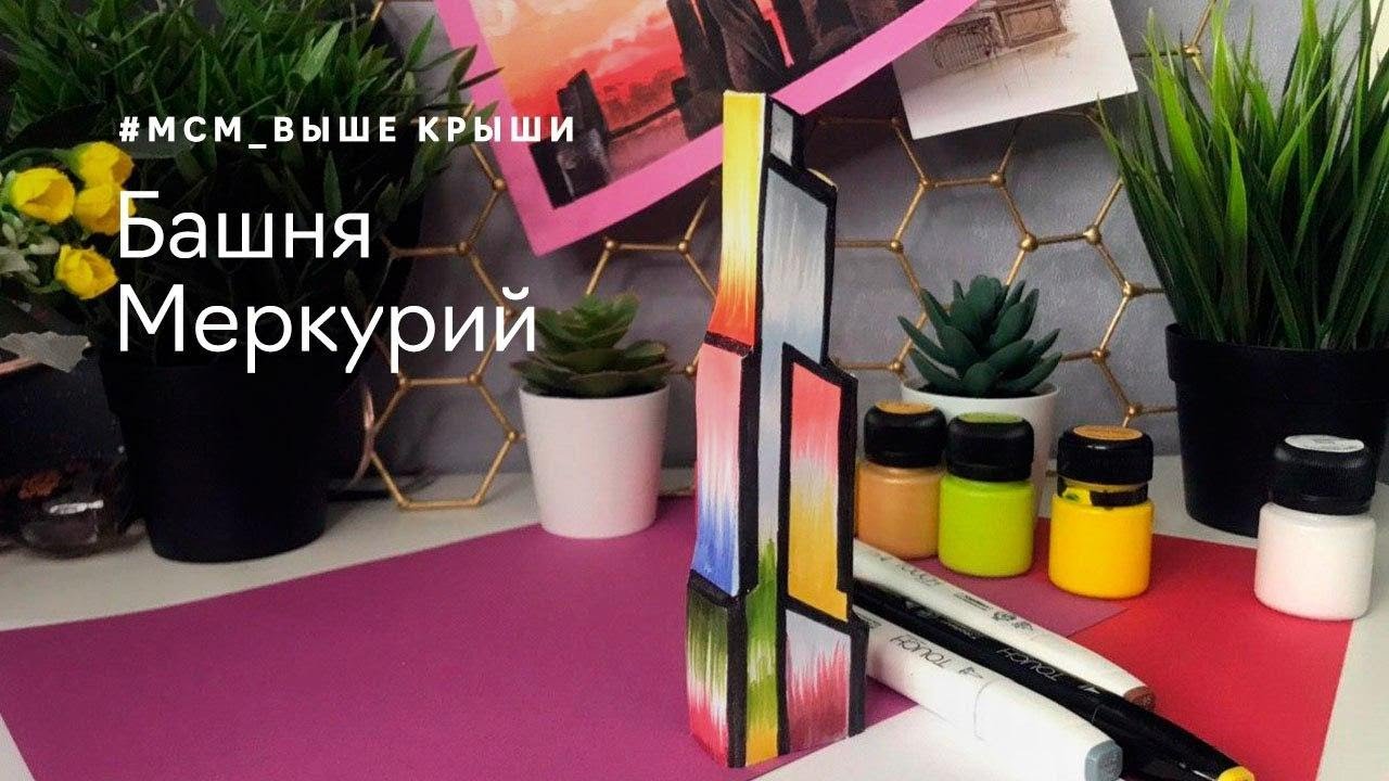 ВЫШЕ КРЫШИ! Собери свой город небоскрёбов