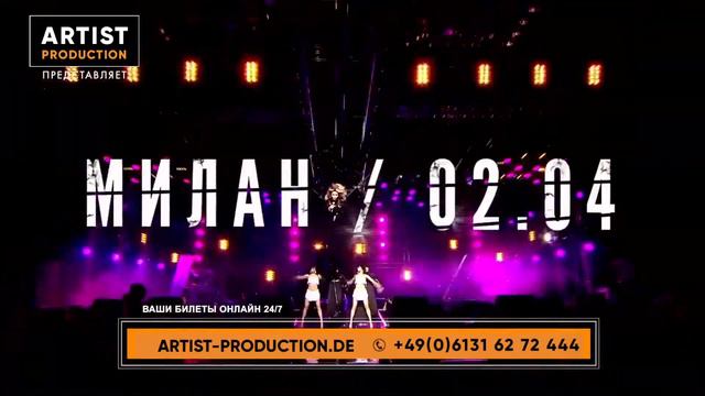 Светлана Loboda европейский тур! [Билеты: artist-production.de]