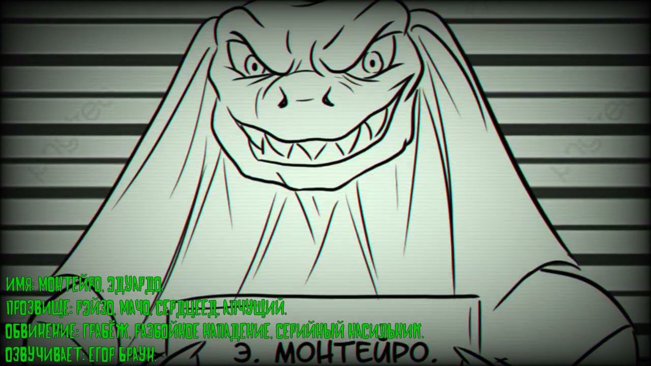 The Lockdown!: Эдуардо Монтэйро, Рэйзо. (Каст).