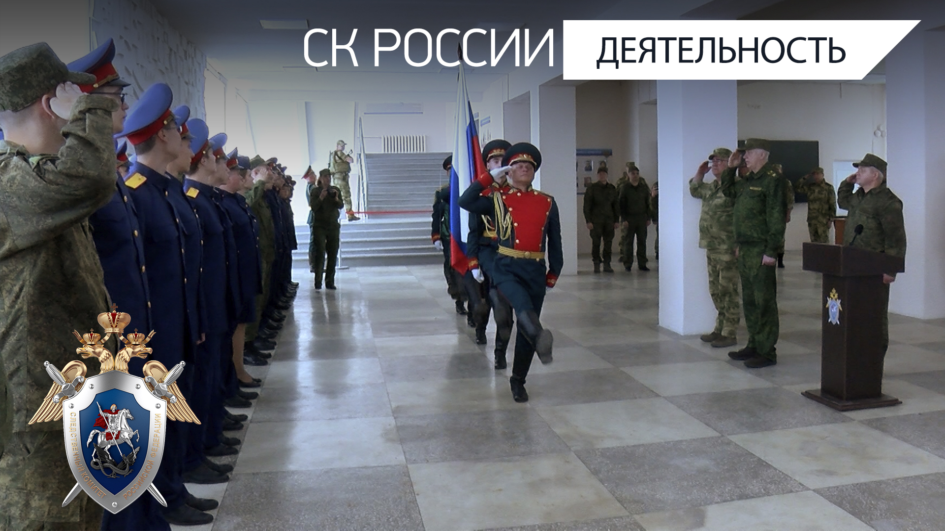 Председатель СК России открыл академию и кадетский корпус ведомства в Луганске