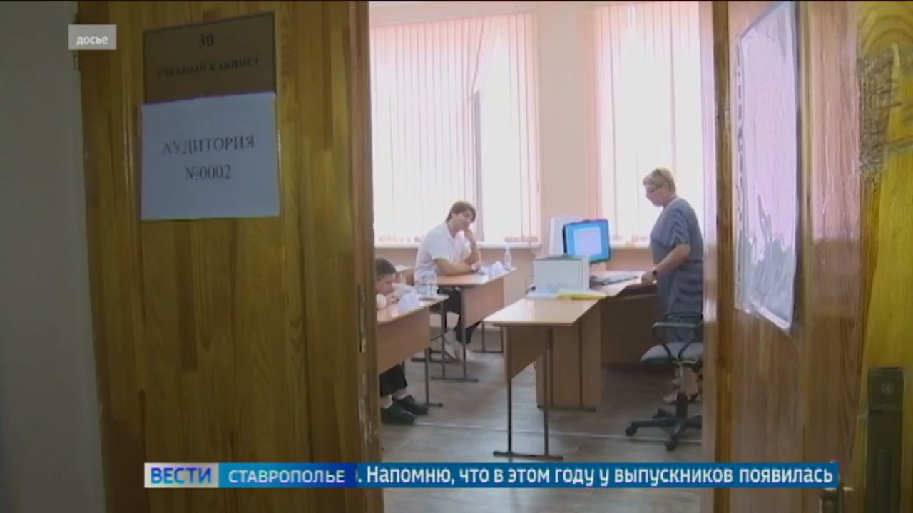 Ставропольские выпускники 23 мая сдадут первый госэкзамен