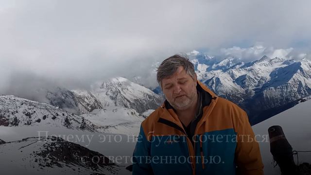 Видеть мир детскими глазами, но нести «взрослую» ответственность