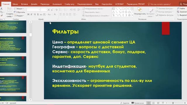 Как делать объявления с высоким CTR