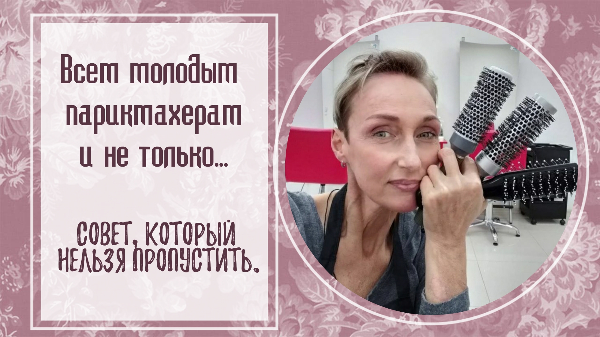Моим молодым коллегам и не только...