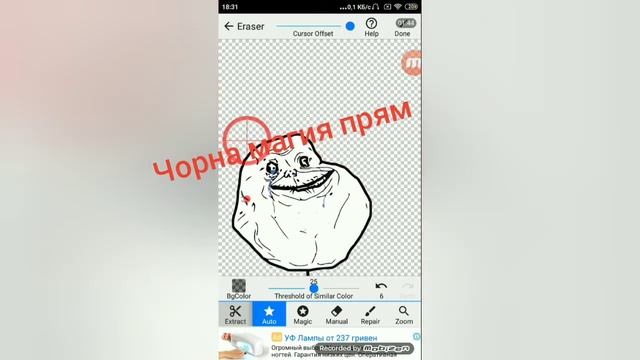Как обрезать картинку без повреждений на телефоне!