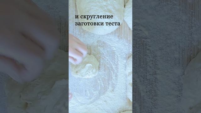 Старинный метод формовки теста #рецепты #еда #bread #назакваске #food #вкусно #sourdough