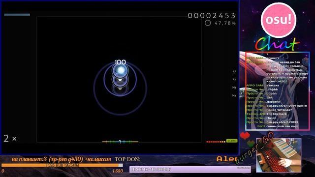 OSU!3k pp рак с мышкой в руках (реквесты)