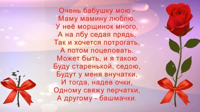 Презентация к 8 марта для начальной школы. 8 марта в школе