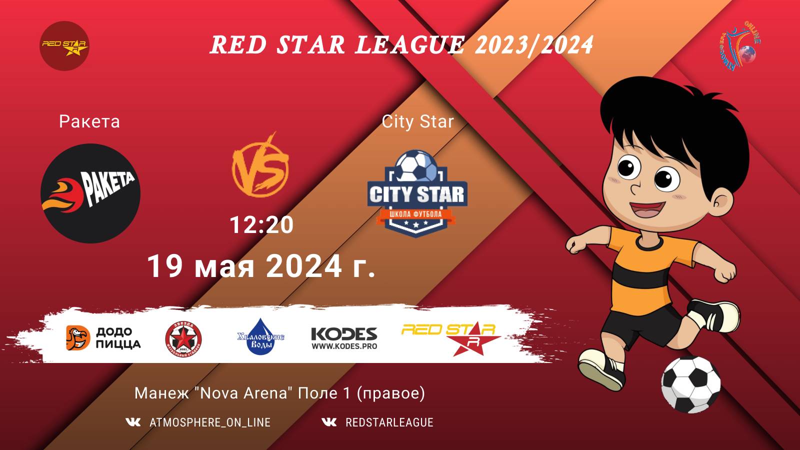 ФК "Ракета" - ФК "Сity Star"/Red Star League, 19-05-2024 12:20