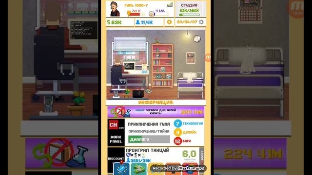Я разработчик 2