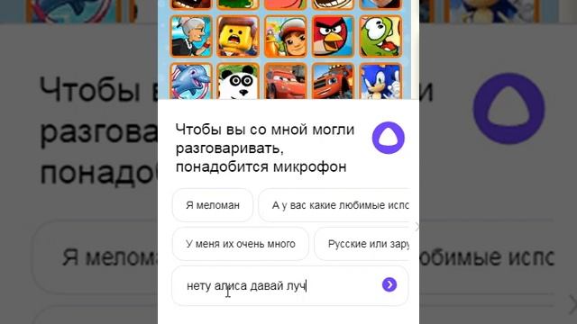 Разговор с Алисой.Узнали что она что-то скрывает ?