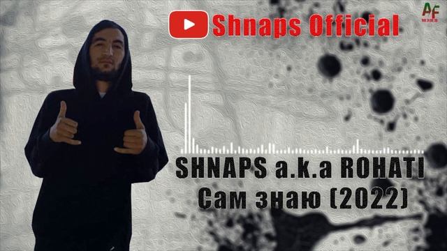 Shnaps a.k.a Rohati - Сам знаю ( История-Новосибирск) 2022
