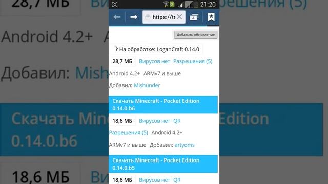 Как скачать minecraft 0.14.0 b6