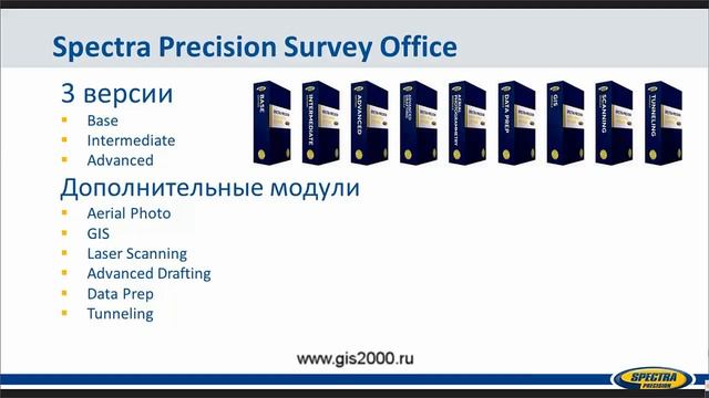 Spectra Precision Survey Office обзор функционала