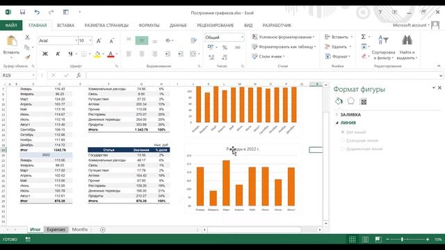 Курс "Введение в Microsoft Excel". Лекция 7. Построение диаграмм