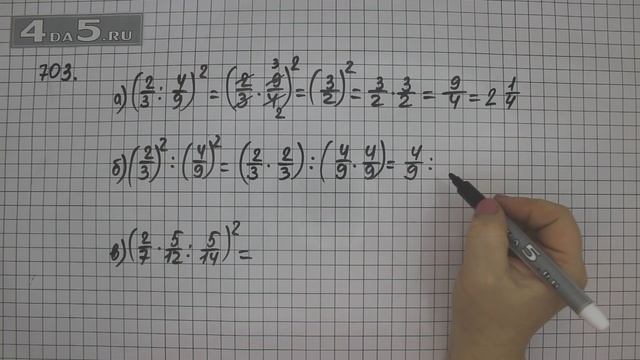Упражнение 703. (Задание 709 Часть 1) Математика 6 класс – Виленкин Н.Я.