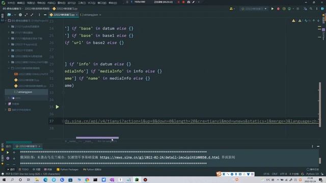 220224#004 动态爬取某浪新闻数据并自动更新 Python爬虫案例分享