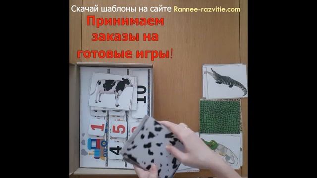 Развивающие игры для детей