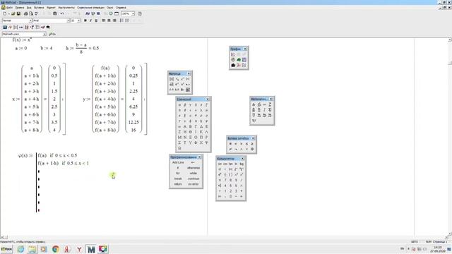 Mathcad15 Интерполяция МДС ТРЕХФАЗНОЙ ОБМОКИ