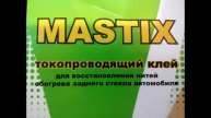 Токопроводящий клей лак