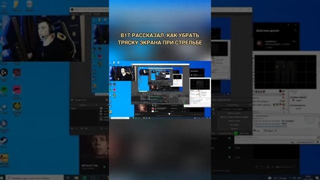 бит рассказал как убрать тряску рук в Cs:go