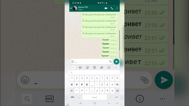 Как писать нестандартными шрифтами в ватсап