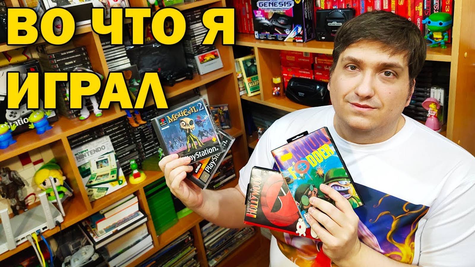 ИГРЫ ИЗ ДЕТСТВА - Во что я играл на Зимних каникулах