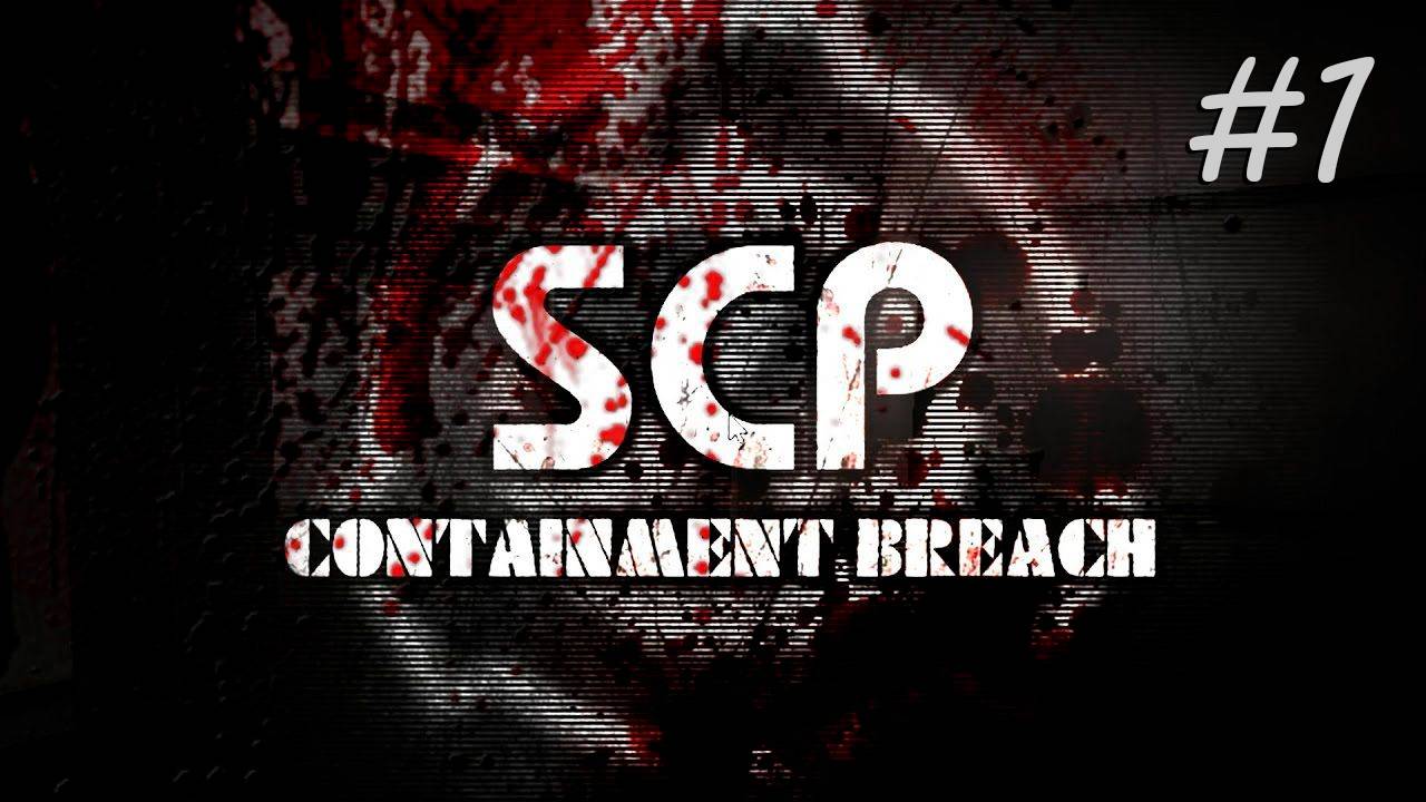 [PC] SCP — Containment Breach | Прохождение | #1