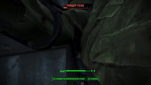Fallout 4_легендарный кротокрыс с костылем