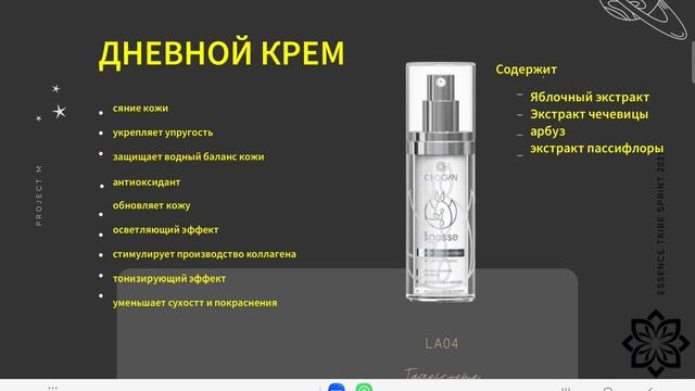 Серия с ослиным молоком