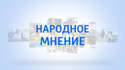 Проходят ли жители Донецка диспансеризацию? Народное мнение. 26.04.2024