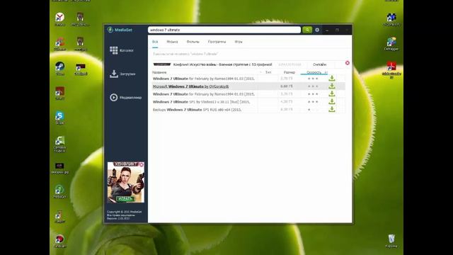 Windows 7 Максимальная